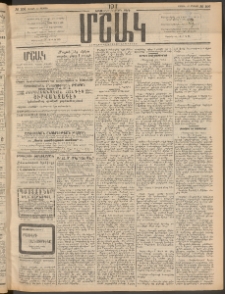 Մշակ, 1911, Երեսունիններորդ տարի, Թիւ 106 (Շաբաթ, Մայիսի 21)