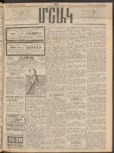 Մշակ, 1911, Երեսունիններորդ տարի, Թիւ 108 (Երեքշաբթի, Մայիսի 24)