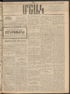 Մշակ, 1911, Երեսունիններորդ տարի, Թիւ 111 (Ուրբաթ, Մայիսի 27)