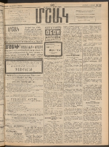 Մշակ, 1911, Երեսունիններորդ տարի, Թիւ 116 (Հինգշաբթի, Յունիսի 2)