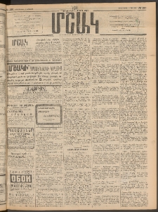 Մշակ, 1911, Երեսունիններորդ տարի, Թիւ 120 (Երեքշաբթի, Յունիսի 7)