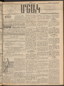 Մշակ, 1911, Երեսունիններորդ տարի, Թիւ 121 (Չորեքշաբթի, Յունիսի 8)