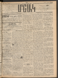 Մշակ, 1911, Երեսունիններորդ տարի, Թիւ 124 (Շաբաթ, Յունիսի 11)