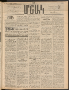 Մշակ, 1911, Երեսունիններորդ տարի, Թիւ 126 (Չորեքշաբթի, Յունիսի 15)
