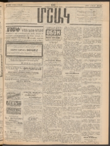 Մշակ, 1911, Երեսունիններորդ տարի, Թիւ 130 (Կիրակի , Յունիսի 19)