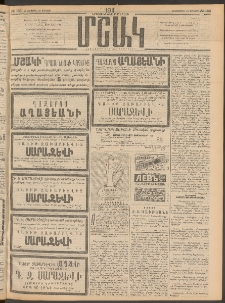 Մշակ, 1911, Երեսունիններորդ տարի, Թիւ 133 (Հինգշաբթի, Յունիսի 23)