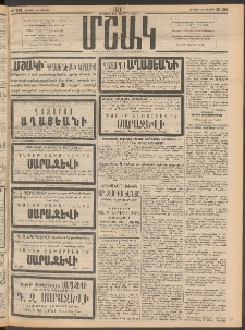 Մշակ, 1911, Երեսունիններորդ տարի, Թիւ 134 (Ուրբաթ, Յունիսի 24)