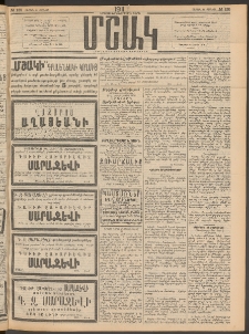 Մշակ, 1911, Երեսունիններորդ տարի, Թիւ 135 (Շաբաթ, Յունիսի 25)