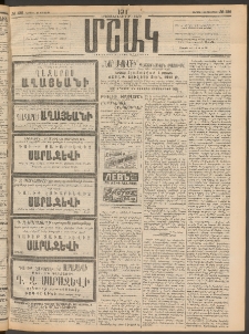 Մշակ, 1911, Երեսունիններորդ տարի, Թիւ 136 (Կիրակի , Յունիսի 26)