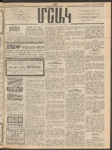 Մշակ, 1911, Երեսունիններորդ տարի, Թիւ 137 (Երեքշաբթի, Յունիսի 28)