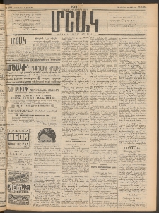 Մշակ, 1911, Երեսունիններորդ տարի, Թիւ 139 (Հինգշաբթի, Յունիսի 30)