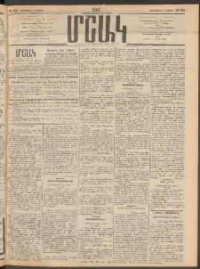 Մշակ, 1911, Երեսունիններորդ տարի, Թիւ 143 (Չորեքշաբթի, Յուլիսի 6)