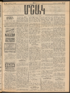 Մշակ, 1911, Երեսունիններորդ տարի, Թիւ 148 (Երեքշաբթի, Յուլիսի 12)