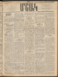 Մշակ, 1911, Երեսունիններորդ տարի, Թիւ 151 (Ուրբաթ, Յուլիսի 15)