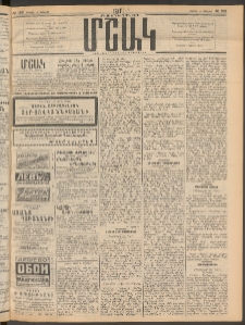 Մշակ, 1911, Երեսունիններորդ տարի, Թիւ 153 (Կիրակի , Յուլիսի 17)