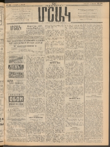 Մշակ, 1911, Երեսունիններորդ տարի, Թիւ 155 (Հինգշաբթի, Յուլիսի 21)