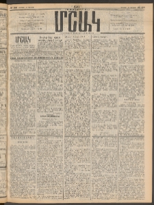 Մշակ, 1911, Երեսունիններորդ տարի, Թիւ 156 (Ուրբաթ, Յուլիսի 22)