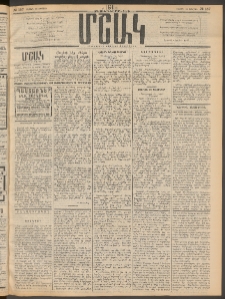 Մշակ, 1911, Երեսունիններորդ տարի, Թիւ 157 (Շաբաթ, Յուլիսի 23)