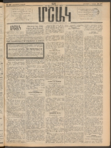 Մշակ, 1911, Երեսունիններորդ տարի, Թիւ 160 (Չորեքշաբթի, Յուլիսի 27)