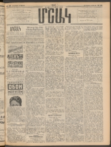 Մշակ, 1911, Երեսունիններորդ տարի, Թիւ 161 (Հինգշաբթի, Յուլիսի 28)