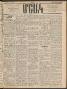 Մշակ, 1911, Երեսունիններորդ տարի, Թիւ 162 (Ուրբաթ, Յուլիսի 29)