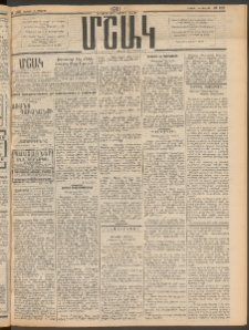 Մշակ, 1911, Երեսունիններորդ տարի, Թիւ 163 (Շաբաթ, Յուլիսի 30)