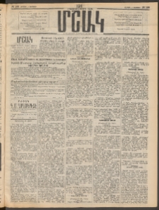 Մշակ, 1911, Երեսունիններորդ տարի, Թիւ 168 (Ուրբաթ, Օգոստոսի 5 )