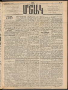 Մշակ, 1911, Երեսունիններորդ տարի, Թիւ 169 (Շաբաթ, Օգոստոսի 6 )