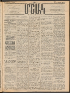 Մշակ, 1911, Երեսունիններորդ տարի, Թիւ 170 (Կիրակի, Օգոստոսի 7 )