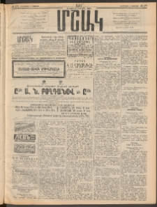 Մշակ, 1911, Երեսունիններորդ տարի, Թիւ 171 (Երեքշաբթի, Օգոստոսի 9 )
