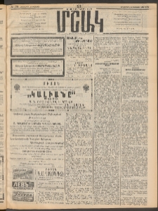Մշակ, 1911, Երեսունիններորդ տարի, Թիւ 178 (Հինգշաբթի, Օգոստոսի 18 )