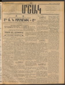 Մշակ, 1911, Երեսունիններորդ տարի, Թիւ 179 (Ուրբաթ, Օգոստոսի 19 )