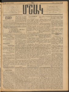 Մշակ, 1911, Երեսունիններորդ տարի, Թիւ 185 (Ուրբաթ, Օգոստոսի 26 )