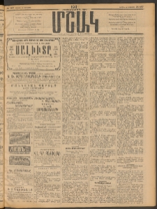 Մշակ, 1911, Երեսունիններորդ տարի, Թիւ 187 (Կիրակի, Օգոստոսի 28 )