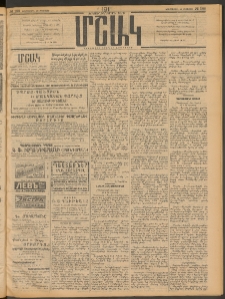 Մշակ, 1911, Երեսունիններորդ տարի, Թիւ 188 (Երեքշաբթի, Օգոստոսի 30 )