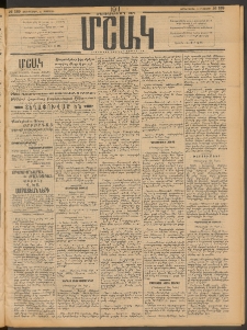 Մշակ, 1911, Երեսունիններորդ տարի, Թիւ 189 (Չորեքշաբթի, Օգոստոսի 31 )