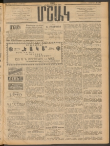 Մշակ, 1911, Երեսունիններորդ տարի, Թիւ 194 (Երեքշաբթի, Սեպտեմբերի 6)