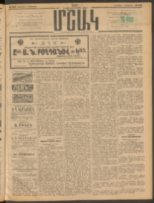 Մշակ, 1911, Երեսունիններորդ տարի, Թիւ 196 (Հինգշաբթի, Սեպտեմբերի 8)