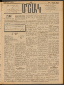 Մշակ, 1911, Երեսունիններորդ տարի, Թիւ 197 (Շաբաթ, Սեպտեմբերի 10)