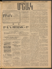 Մշակ, 1911, Երեսունիններորդ տարի, Թիւ 198 (Կիրակի, Սեպտեմբերի 11)