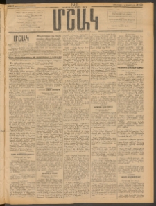 Մշակ, 1911, Երեսունիններորդ տարի, Թիւ 199 (Չորեքշաբթի, Սեպտեմբերի 14)