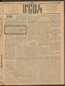 Մշակ, 1911, Երեսունիններորդ տարի, Թիւ 202 (Շաբաթ, Սեպտեմբերի 17)