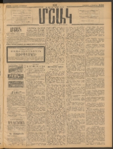 Մշակ, 1911, Երեսունիններորդ տարի, Թիւ 204 (Երեքշաբթի, Սեպտեմբերի 20)
