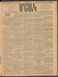 Մշակ, 1911, Երեսունիններորդ տարի, Թիւ 205 (Չորեքշաբթի, Սեպտեմբերի 21)
