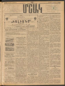Մշակ, 1911, Երեսունիններորդ տարի, Թիւ 206 (Հինգշաբթի, Սեպտեմբերի 22)