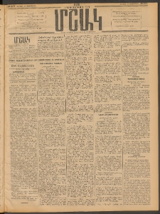 Մշակ, 1911, Երեսունիններորդ տարի, Թիւ 207 (Ուրբաթ, Սեպտեմբերի 23)