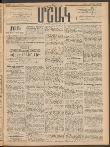 Մշակ, 1911, Երեսունիններորդ տարի, Թիւ 208 (Շաբաթ, Սեպտեմբերի 24)