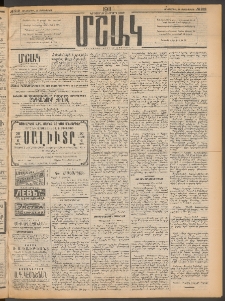 Մշակ, 1911, Երեսունիններորդ տարի, Թիւ 212 (Հինգշաբթի, Սեպտեմբերի 29)