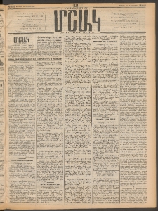 Մշակ, 1911, Երեսունիններորդ տարի, Թիւ 213 (Ուրբաթ, Սեպտեմբերի 30)