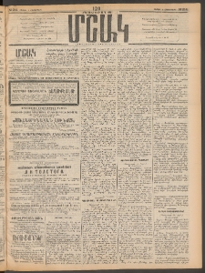 Մշակ, 1911, Երեսունիններորդ տարի, Թիւ 214 (Շաբաթ, Հոկտեմբերի 1)